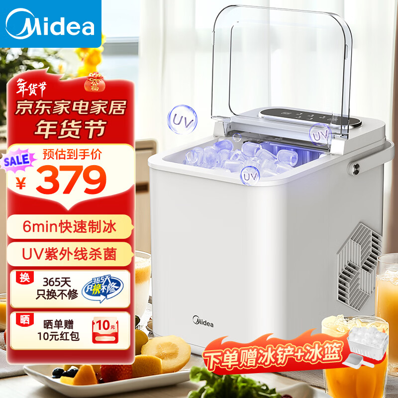 Midea ice machine household mini small dormitory fully automatic ice making UV sterilization automatic cleaning dormitory students 11/12/15KG ice machine Japanese ice 12KG UV ultraviolet sterilization-12D17E white