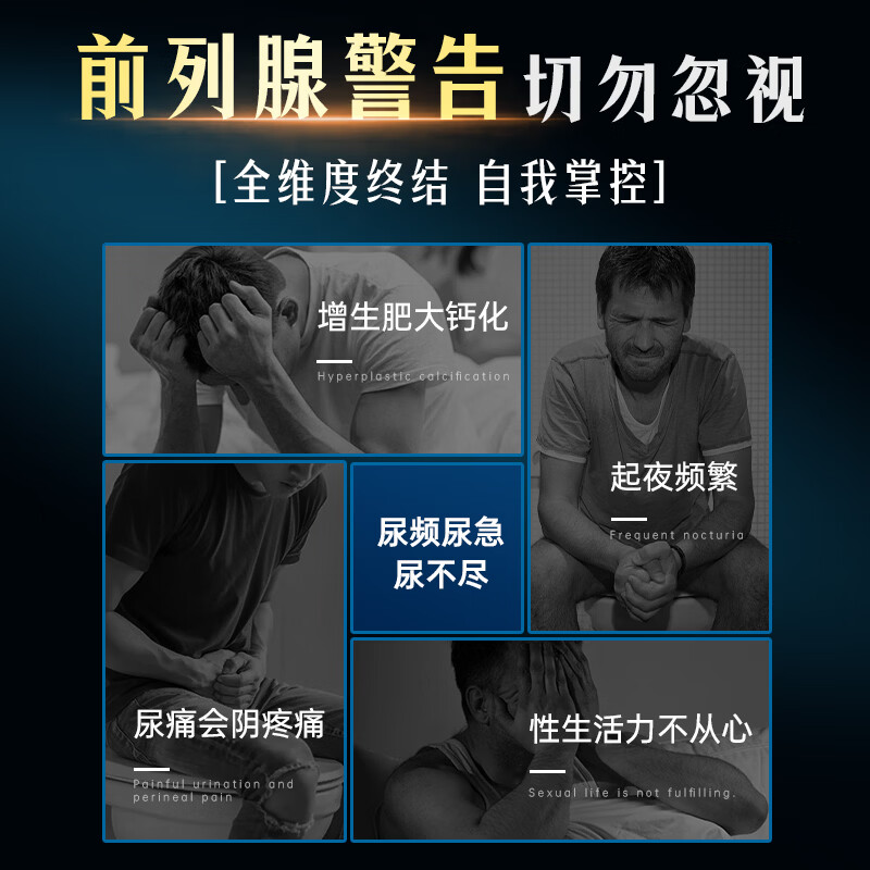 Rodristar specializes in treating prostate, lycopene prostatitis medication, frequent urination, urgent urination, nocturia, multiple hyperplasia, calcification, 4 boxes of cycle pack, liquid lycopene, specializes in treating prostatitis