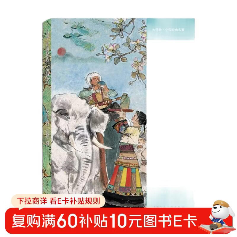 Master painting Chinese classic The Peacock Princess