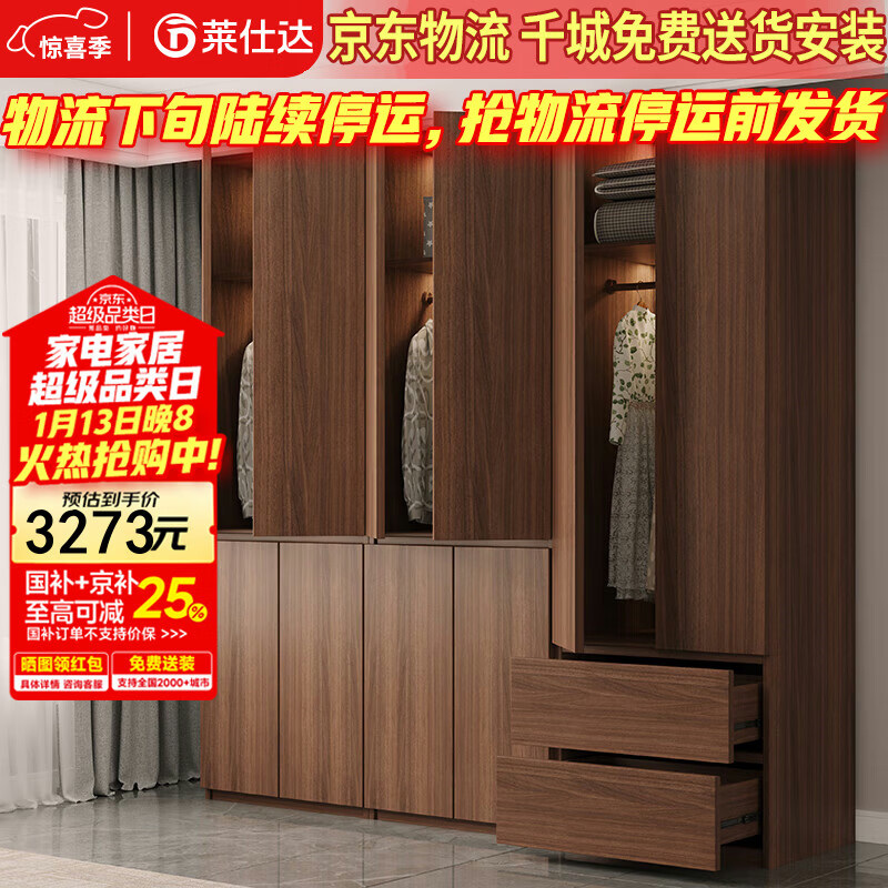 Laishida solid wood wardrobe segmented storage hidden handle-free master bedroom storage wardrobe XD84# six-door wardrobe