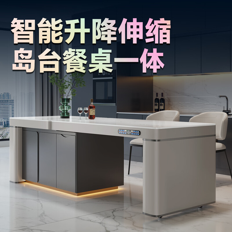 Smart table Baoqi flat island dining table integrated lifting and telescopic 2026 new center island kitchen multi-functional rock slab inverted dining table electric lifting telescopic + tabletop heating + 6 chairs 1.5 meters telescopic to 2.43 meters