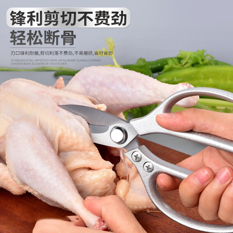 Meschute German Seiko Kitchen Scissors Powerful Chicken Bone Scissors Stainless Steel Household Multifunctional Scissors Fish and Turtle Scissors Powerful Chicken Bone Scissors 2nd Generation Upgraded Titanium Alloy