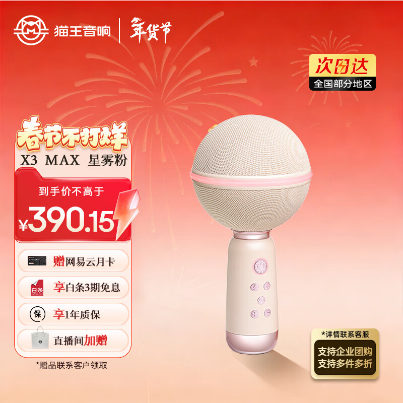 Elvis Presley Radio Elvis Presley Inspired Asteroid Microphone