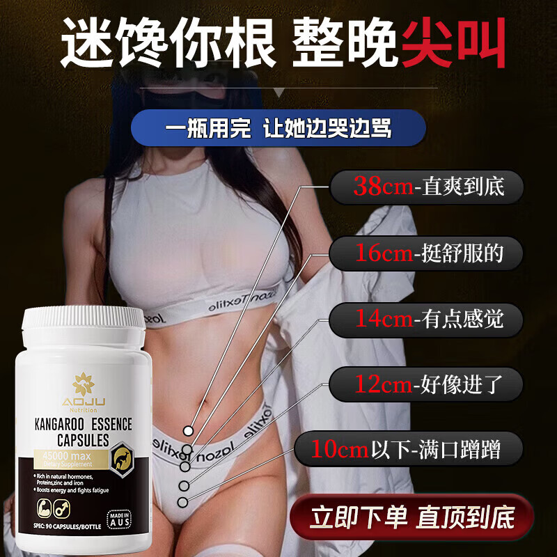 Secondary growth of the ointment. One bottle of the ointment increases in size. Deep repair. Gradual improvement in five days. Two bottles of the ointment increase in size by 25cm. The size is amazing. Two pills a day are powerful. Don’t be greedy.