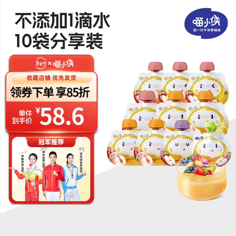 Miao Xiaoxia children's pure fruit puree, room temperature ready-to-eat baby snacks, fruit puree, children's breakfast 0 added white sugar, fruit puree 90g*10 bags, combination pack