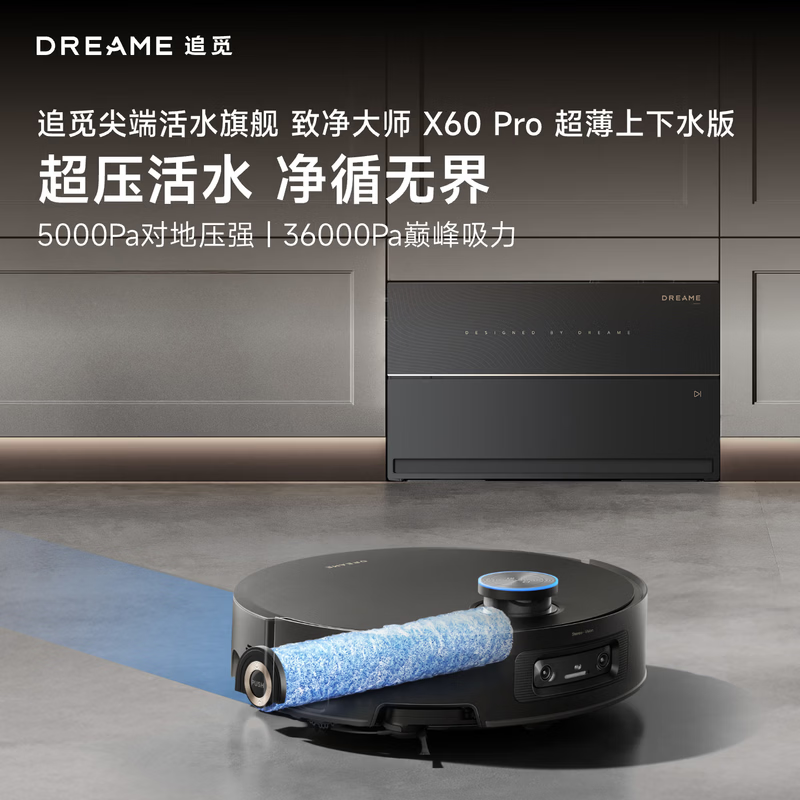 Chai Mi Spring Festival Gala same style X60pro roller sweeping robot integrated sweeping and mopping automatic cleaning fully automatic washing and drying integrated mopping machine heavy new X60Pro roller ultra-thin version