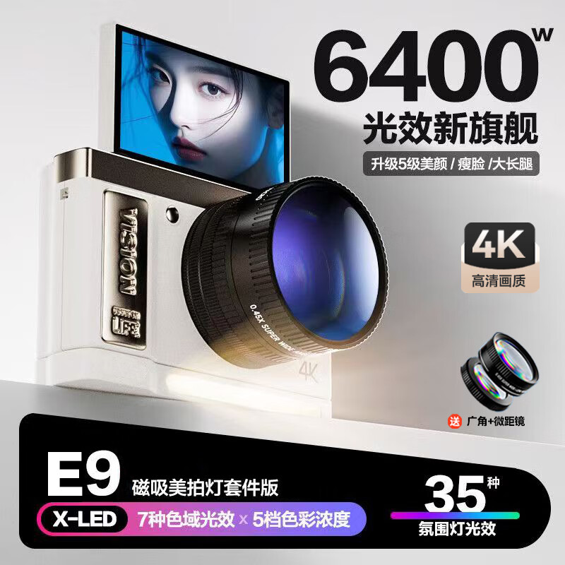 Aigo Patriot D9/E9 Beauty Shot Edition Flip Screen Selfie Student Digital Camera Beige 64GB Wide Angle Macro Lens Magnetic Beauty Shot Light Kit