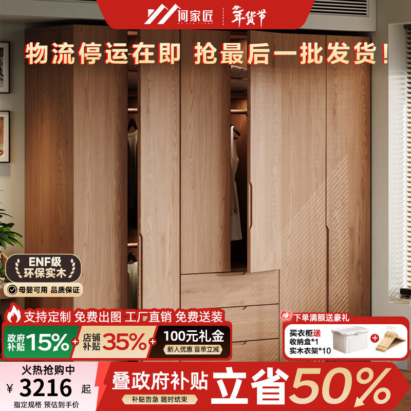 He Jiajiang wardrobe solid wood wardrobe bedroom home storage locker furniture cabinet log style small apartment modern minimalist style 1.4 meters / two doors + two doors with drawers 2.4 meters high / one door to the top Consult customer service / can be customized