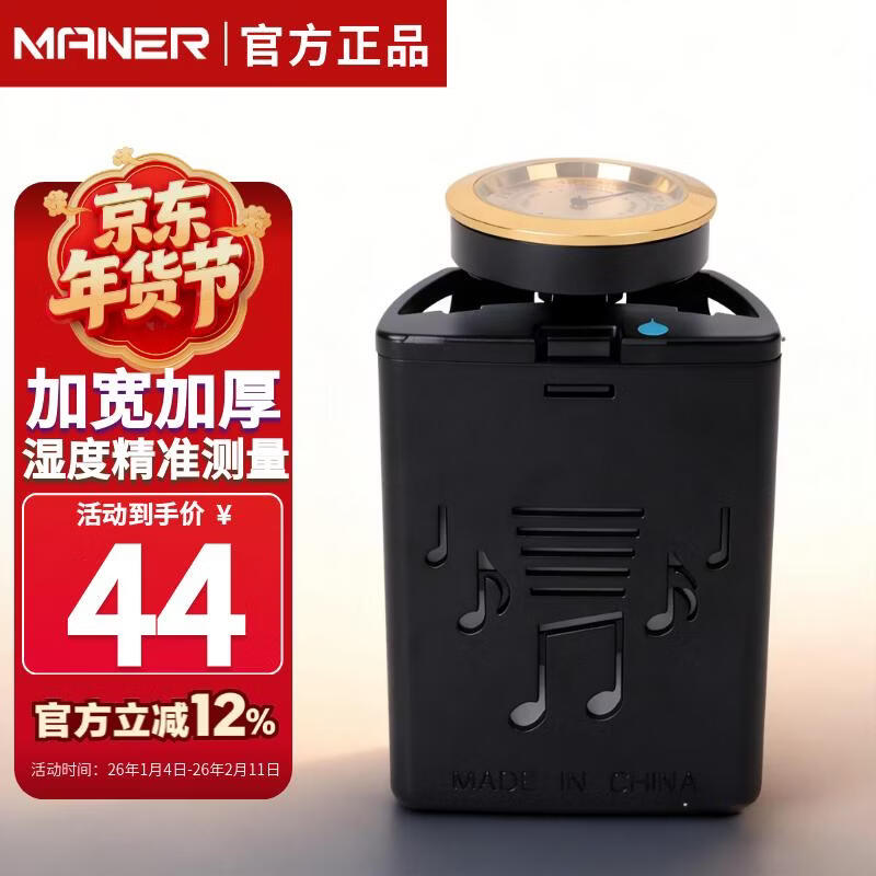 Mann Musical Instruments Folk Classical Guitar Sound Hole Humidifier Maintenance Universal Scale Hygrometer Winter Maintenance Accessories