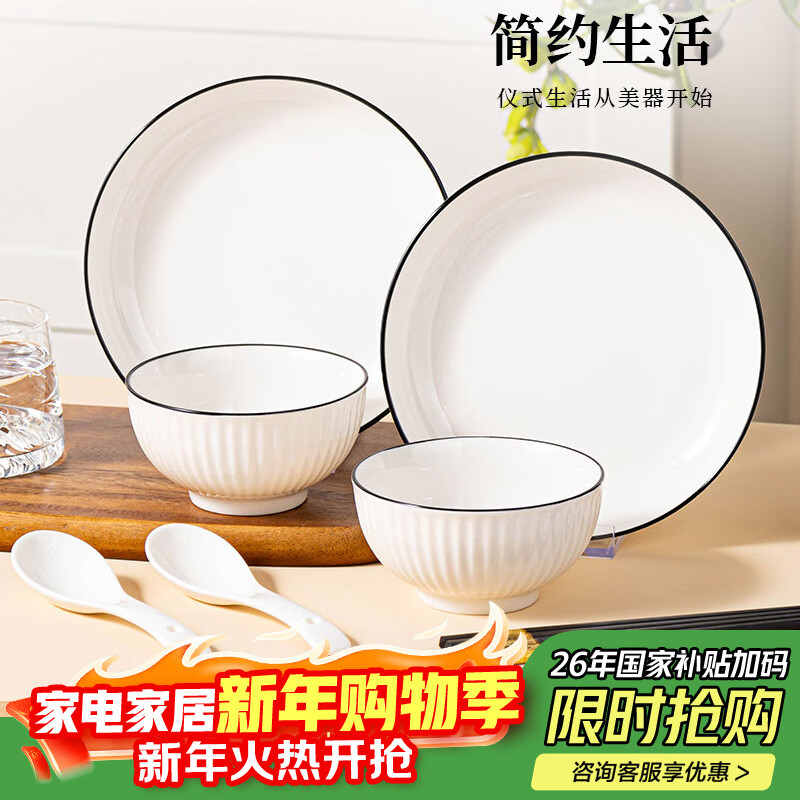 Persson underglaze color ceramic tableware bowls, plates and chopsticks set for home couple combination tableware with vertical pattern 8 pieces