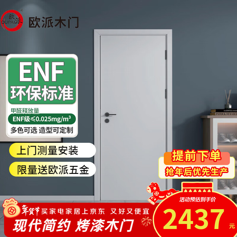Oppe wooden door bedroom door interior door kitchen door paint-free noise reduction ENF grade environmentally friendly ecological film wooden composite door 7001XL (light luxury flat door)