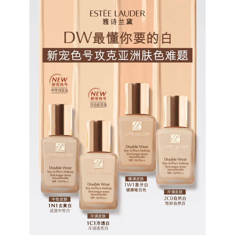 Estee Lauder (Estee Lauder) DW long-lasting makeup foundation 1W1 long-lasting concealer, oil control and makeup setting for mothers with oily skin. Birthday gift for girlfriend Qinshui 1C0#61 for fair skin tone 5ml (unboxed) counter style + Xiao Zhan's same style club perfume 1.2ml