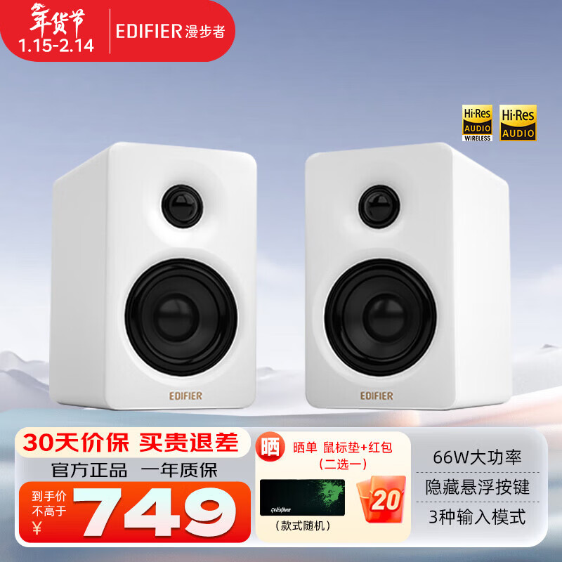 Edifier (EDIFIER) N300 Wireless Bluetooth Desktop Computer Speaker Home Active Desktop 2.0 Speaker Exquisite and Compact HIFI Sound Quality Double Gold Label Certified Valentine's Day Gift Silk White + Audio Cable + Foot Mats