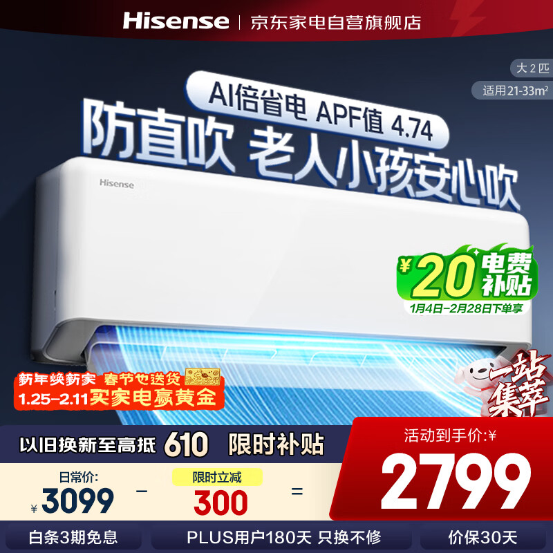 Hisense air conditioner 2 HP on-hook easy to save power new level of energy efficiency AI power saving variable frequency heating and cooling large air volume air conditioner KFR-50GW/E280-X1