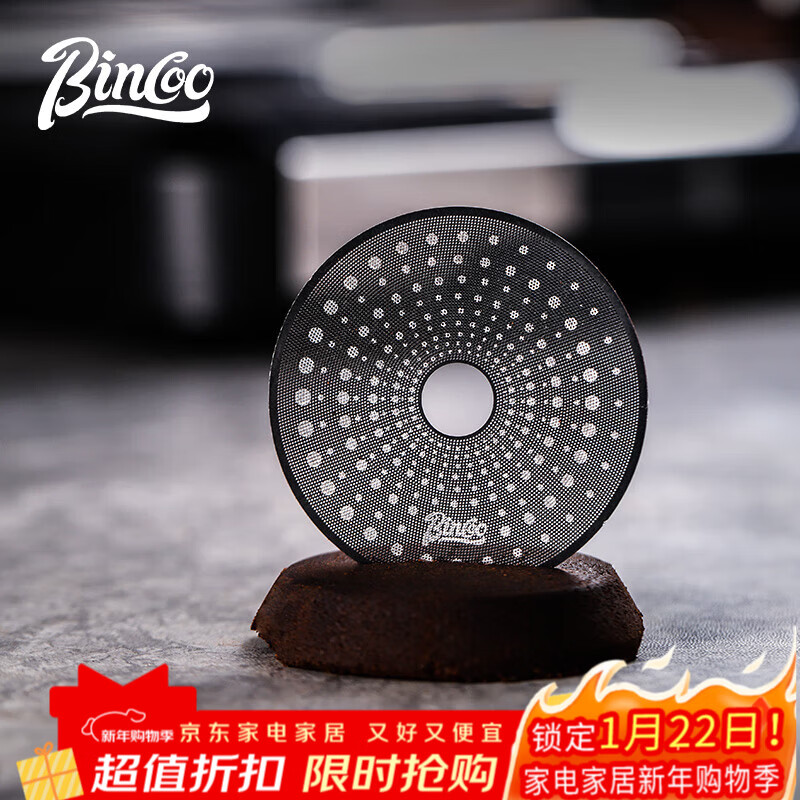 Bincoo ultra-thin stainless steel secondary water separation net espresso machine handle powder bowl sintered piece uniform extraction filter piece