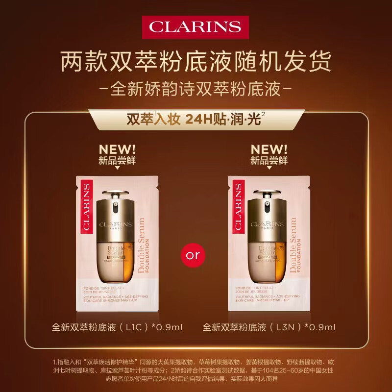 Clarins Year of the Horse limited edition double essence 75ml + eye cream 20ml + face cream 50ml anti-wrinkle firming New Year gift
