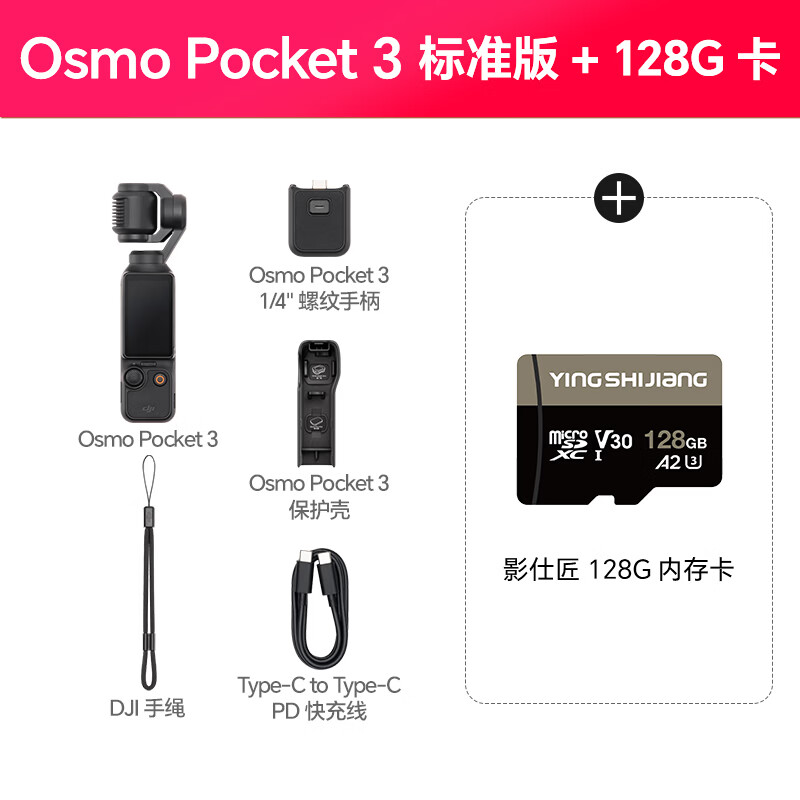 DJI Osmo Pocket 3 Osmo pocket gimbal camera DJI handheld digital camera travel vlog beauty video HD stabilization standard version + 128G high-speed card not included