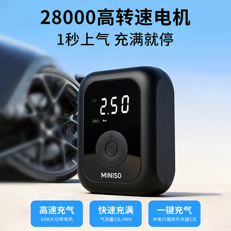Miniso car tire air pump car air pump bicycle motorcycle electric inflatable treasure suitable for Aian ut
