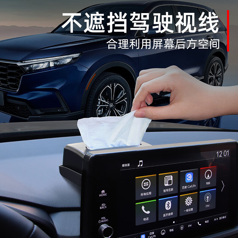 Zailu 23 CRV Haoying Screen Tissue Storage Box ETC Bracket Behind the Screen Car Interior Decoration Supplies Car Special Car CRV Haoying Screen Tissue Box ETC Bracket Behind the Screen - Suede Brown