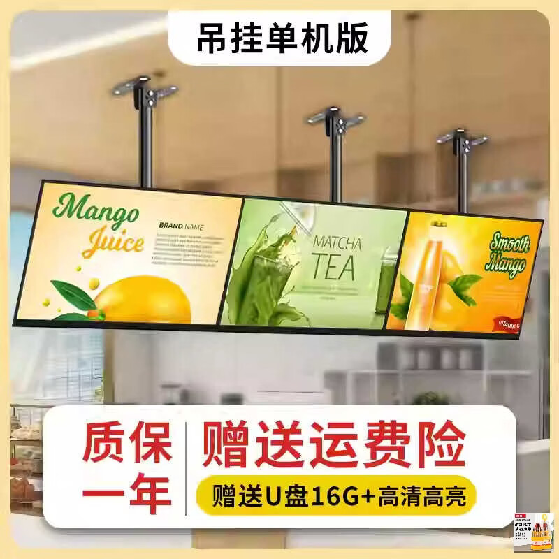 1+ Baoguan milk tea shop restaurant advertising machine hanging wall-mounted smart high-definition TV shopping mall horizontal and vertical display electronic promotion LED LCD screen street store menu 16-inch hanging stand-alone version free e 32-inch national standard 721.6*423.1mm
