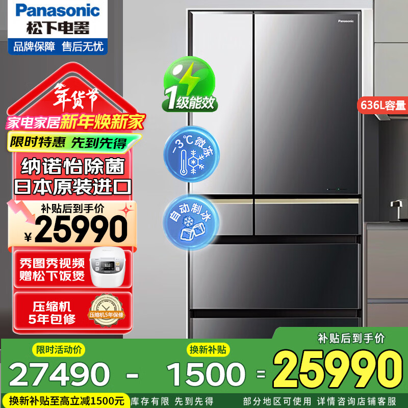 Panasonic (Panasonic) high-end mirror model of refrigerator imported from Japan NR-F673WX-X5 659L automatic unique ice nanoyi