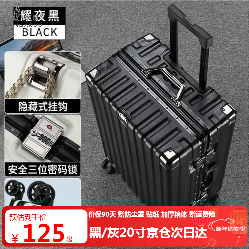 Kangaroo aluminum frame suitcase, good-looking male and female boarding code box, student large-capacity trolley case, business trip suitcase, thickened, Yaoye black, aluminum frame reinforced double code, 20 inches, can be boarded without checking in