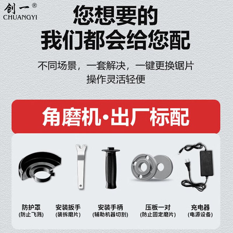 Chuangyi Multifunctional Lithium Angle Grinder Rechargeable Household Brushless Handheld Grinding, Polishing, Rust Removal and Cutting Tool Lithium Angle Grinder-10 Single Batteries