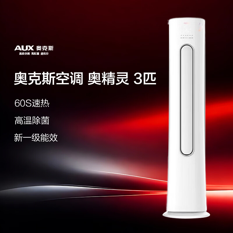 Oaks Air Conditioning 3 Piao Elf New Level Energy Efficiency Variable Frequency Heating and Cooling Power Saving Soft Wind Home Cylindrical Air Conditioning Cabinet Replacement KFR-72LW/BpR3CPA600 (B1)