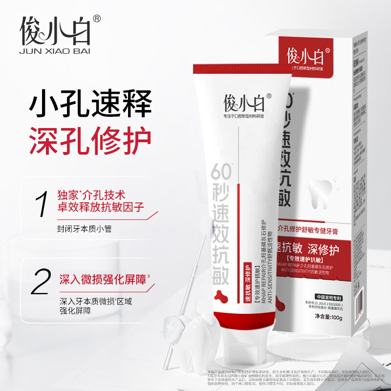Junxiaobai Hydroxyapatite Toothpaste Set Intensive Repair Dual Mesoporous Anti-Sensitive Toothpaste Repair Tooth Enamel 100g*2