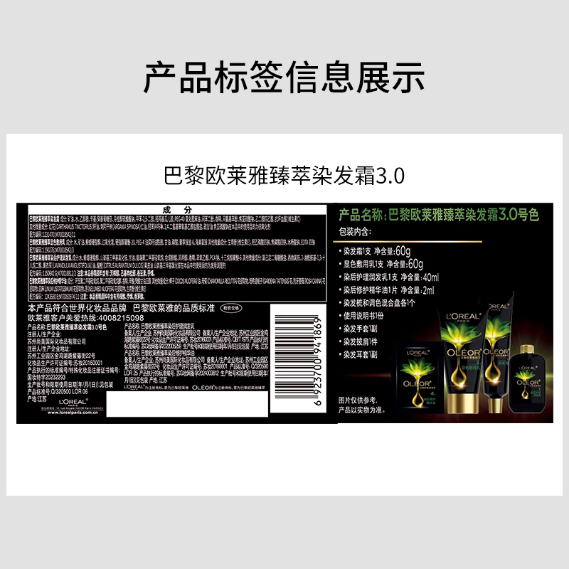 L'Oreal Hair Dye Plant Extract Essence Oil Covers White Hair Plant Hair Dye Cream 3.0 Aoki Black Brown Essential Oil for Hair Dyeing