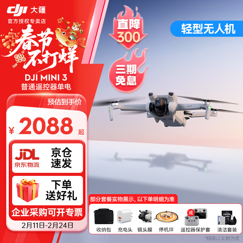 DJI Mini 3 Drone Aerial Photography HD Image Transmission Professional Mini 3 Novice Entry-Level Drone Intelligent Long Range 10 Kilometers Remote Control Aircraft with Screen Remote Control Portable Ordinary Remote Control Version (Single Battery) Official Standard Gift Pack 1 Storage Bag Lens Film Protective Cover, etc.