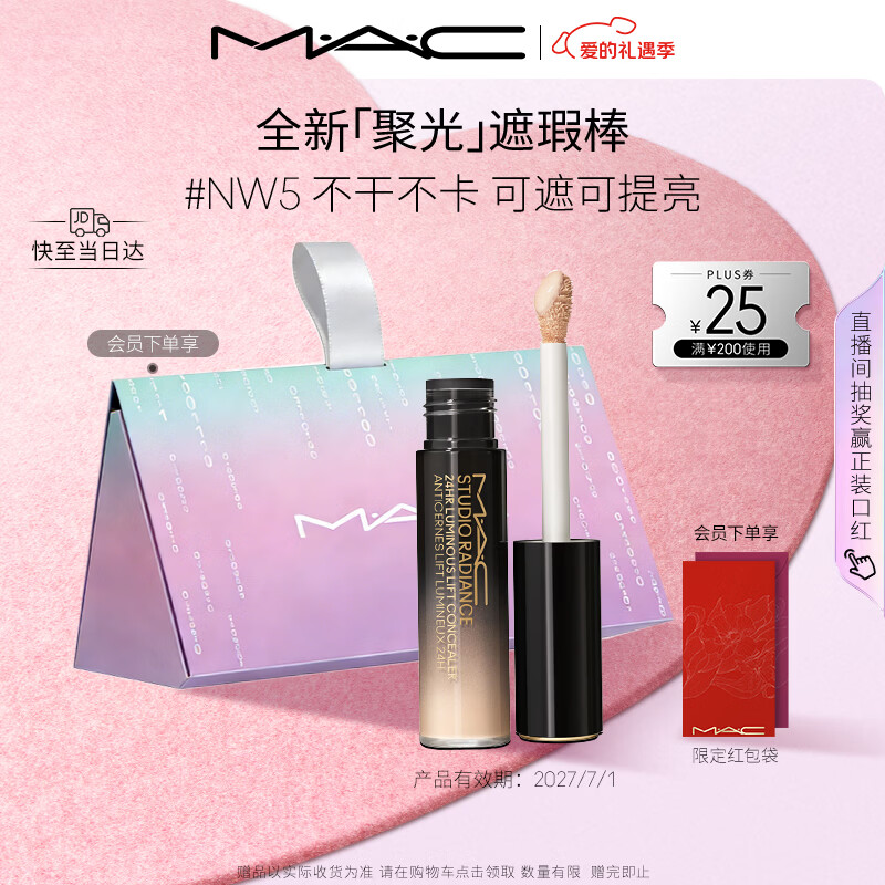 M.A.C's new Concentrated Concealer Stick is non-drying, non-stuck, covers and brightens #NW5 Valentine's Day and New Year's gift