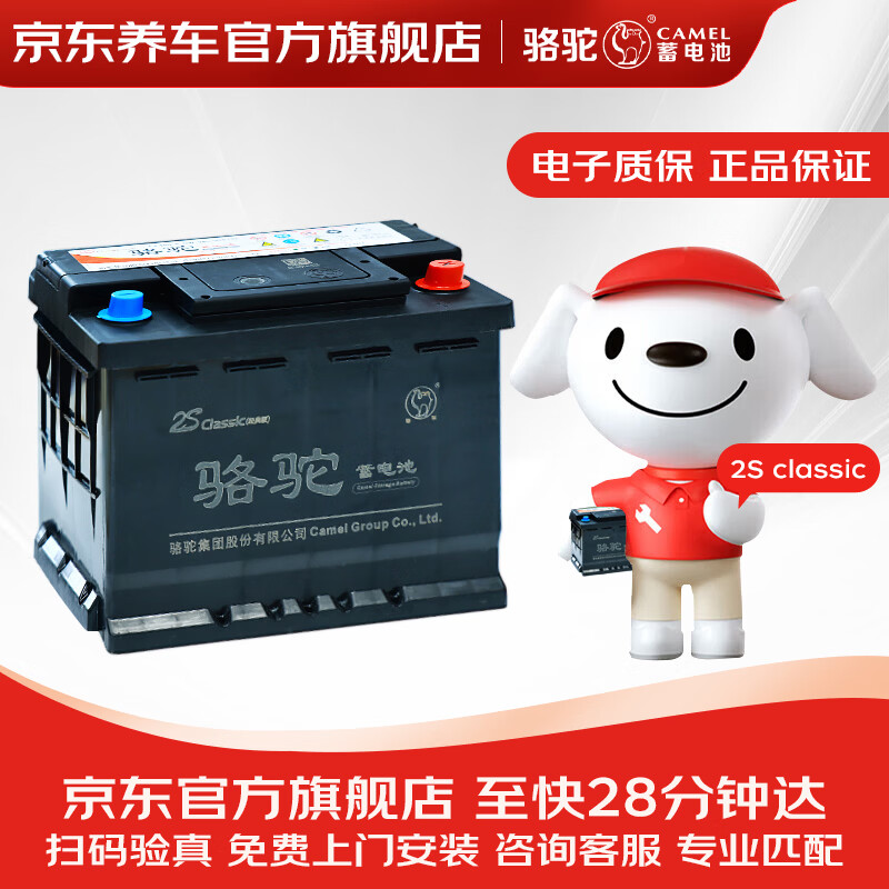 Camel car battery 55D23 is suitable for Mitsubishi Outlander, Forester, Accord, X-Trail, and Teana