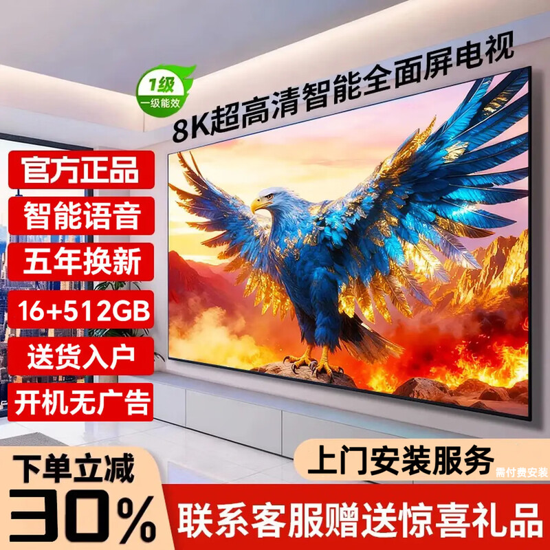 Ace Tiny Smart Screen Top 10 TVs 8K LCD Full Screen Home Eye Protection Smart Network Ultra HD Blu-ray WiFi Borderless Voice Mobile Phone Screen Living Room 85 Inch (Length 144cm Width 82cm) Online Version Ultra-clear 8K Smart Version 16+512G+ Member Viewing