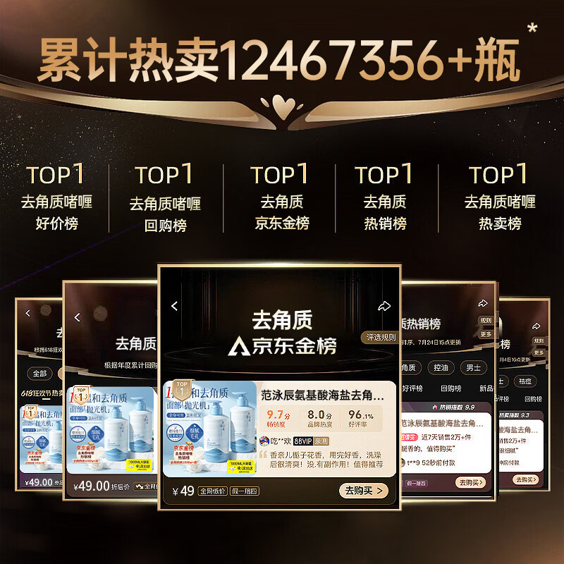 Fan Yongchen (fanyongchen) sea salt exfoliating gel facial scrub cleans and shrinks pores, exfoliates dead skin, facial bath artifact for women in the New Year