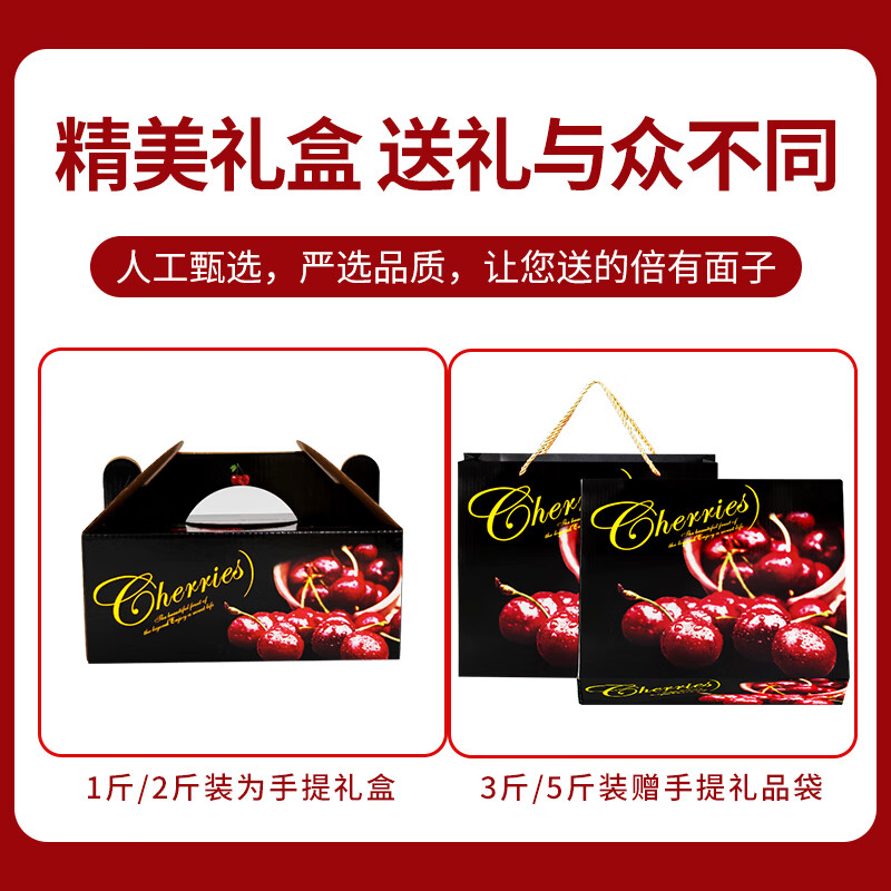 Jingdida Chilean cherries 3j grade gift box, net weight 2 pounds, imported fresh cherries, direct shipping from source, free shipping