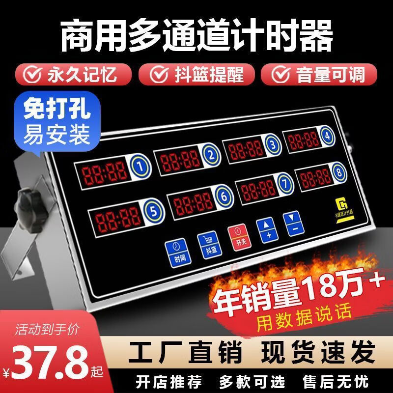 CLCEY commercial timer eight-channel kitchen reminder baking countdown timer burger fried chicken shop 6-channel manager-thickened-renewed in 20 years