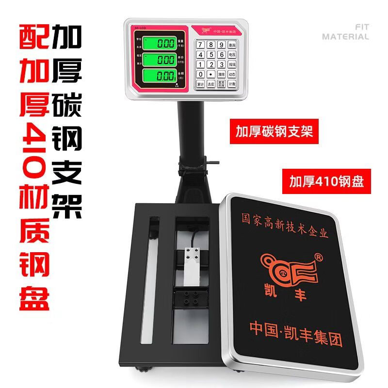 Kaifeng commercial high-precision electronic platform scale 100kg home express weighing 300kg scale 200kg high-quality waterproof