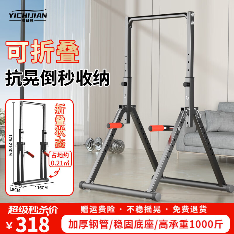 YICHIJIAN home indoor punch-free single and parallel bars fitness equipment foldable pull-ups fitness rack trainer rings upgraded folding single and parallel bars 076B