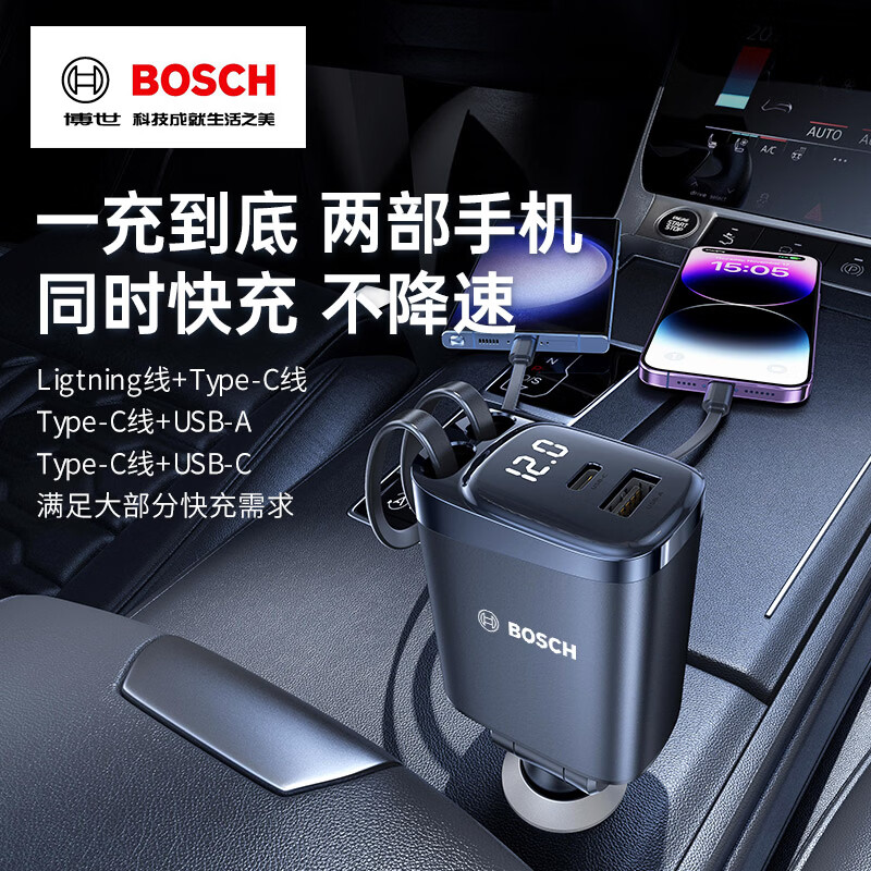 Bosch (BOSCH) SC800 car charger super fast charging with retractable cable one to four car charger cigarette lighter with cable multi-function converter retractable charging cable car truck suitable