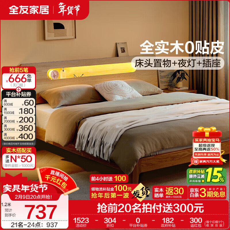 Quanyou Home Oak Solid Wood Double Bed 1.8x2 Meters Master Bedroom Storage Bed Walnut Color Multi-Function Bed Log Color | High Legs Low Bunk Model Single Bed 1.5x2 Meters