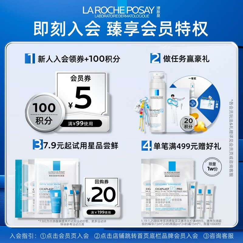 La Roche-Posay Special Eyes and Lips Remover 125ml Gentle Cleansing Skin Friendly Makeup Remover for Face, Eyes and Lips Sensitive Skin Oil Control New Year Gift
