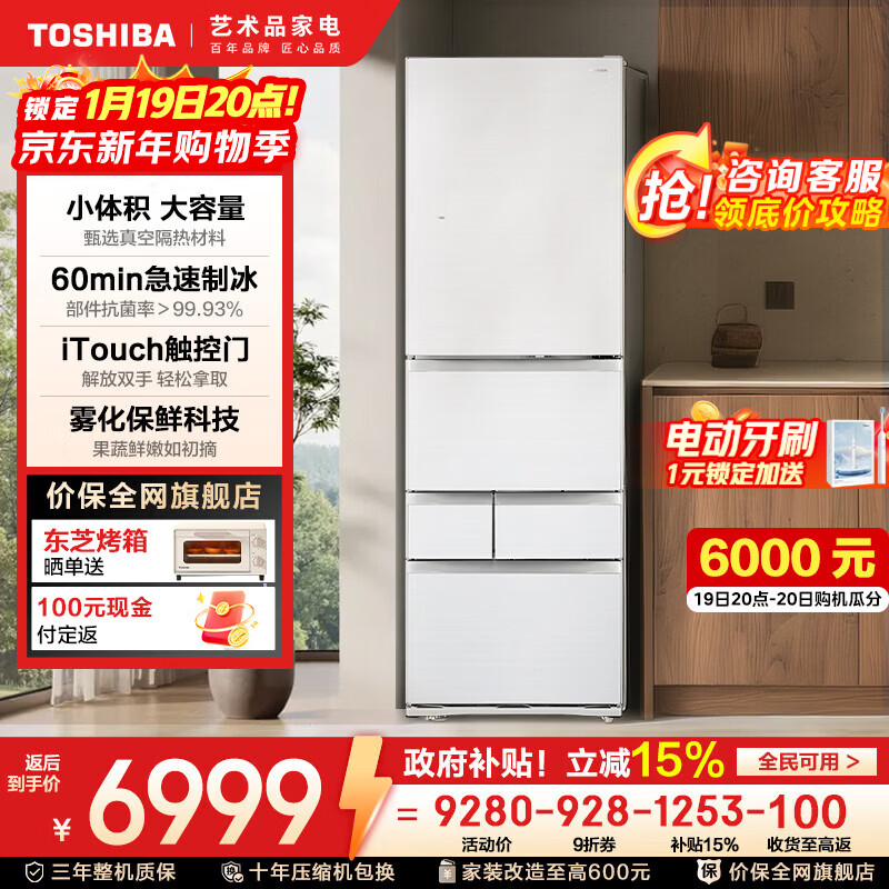 Toshiba's new Dabaitao 495 five-door large-capacity small-sized house can be embedded with fully automatic ice-making dual systems, energy-saving household glass panel Japanese-style multi-door refrigerator GR-RM495WE-PG1B5 clear blank