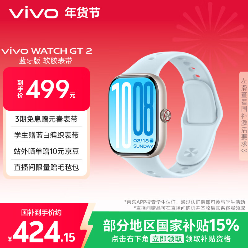 Vivo WATCH GT 2 Free Blue Ultra-narrow bezels and bright large screen Photo dial can be changed with one touch 33-day Bluetooth battery life smart watch