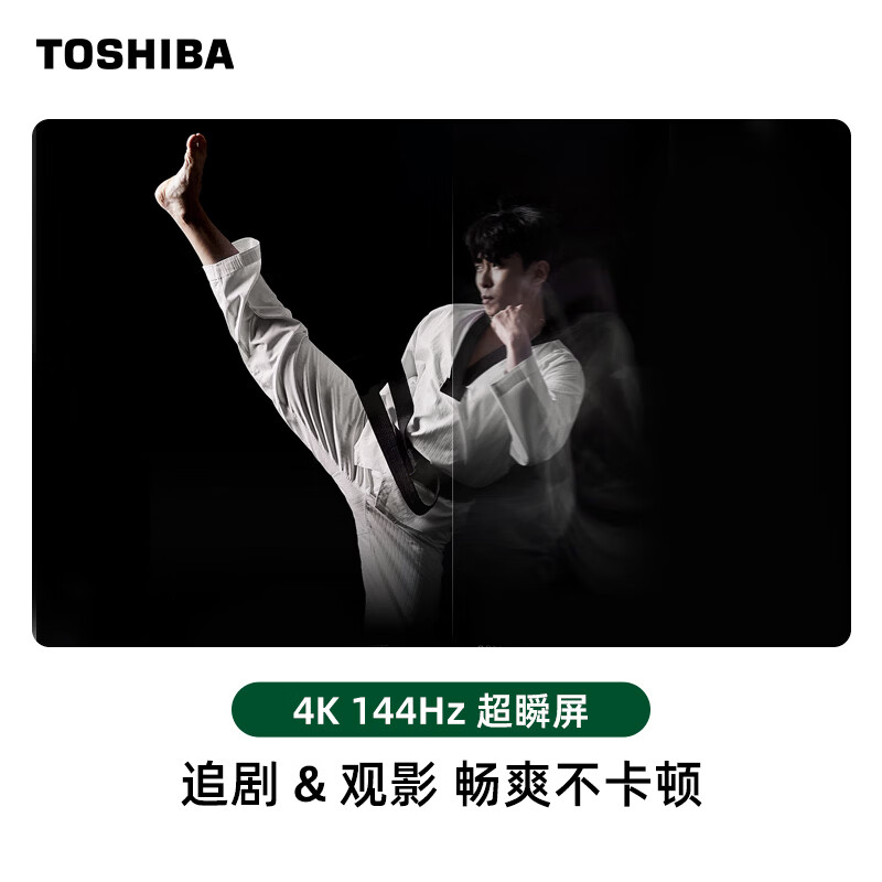 Toshiba TV Small Cheese 65Z600NF PRO 65-inch Audio-visual Dual-core Mini LED Rocket Launcher Audio Integrated Delivery-Fixed Hanger Home Appliances National Subsidy