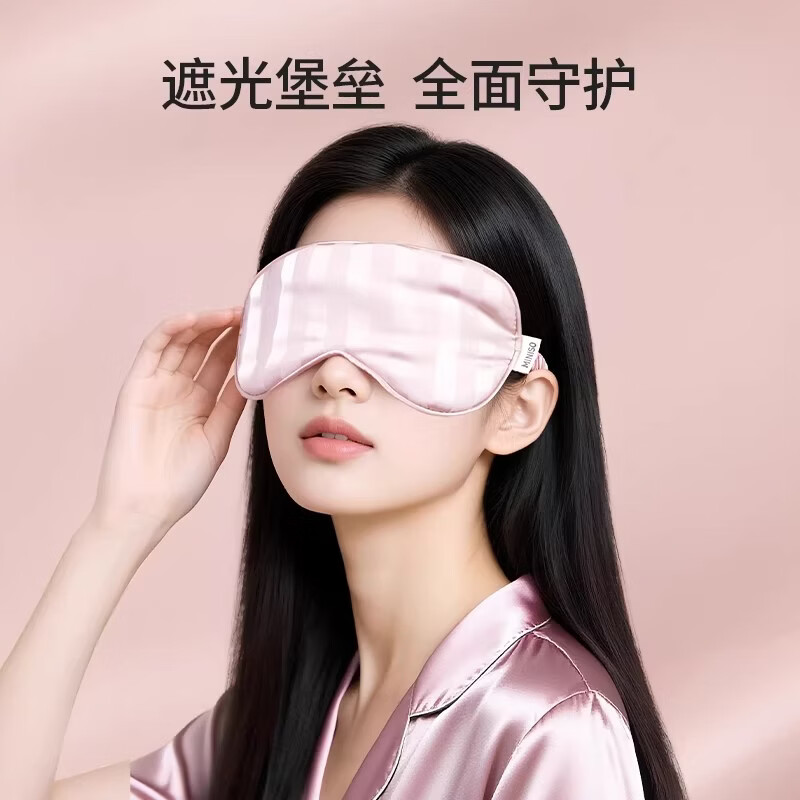 MINISO eye protection striped luxury travel eye mask for sleeping, shading, relieving fatigue, lunch break artifact, green