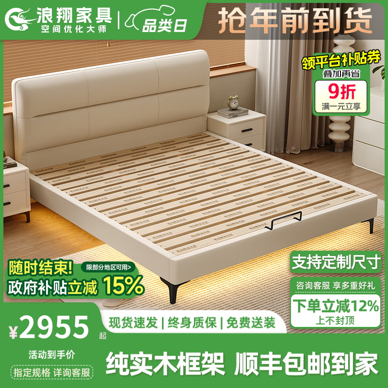Langxiang solid wood double bed 1.8 meters 2 meters row frame edge frame leather bed master bedroom cream style wedding bed furniture bed + 20cm independent spring mattress 1.8*2 meters