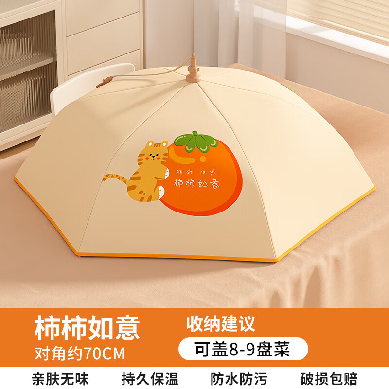 Weijian Insulated Vegetable Cover, Insulated Vegetable Cover, Insulated Vegetable Cover, Dining Table Cover, Winter Insulated Food Insulation Artifact Vegetable Cover, 80cm Large