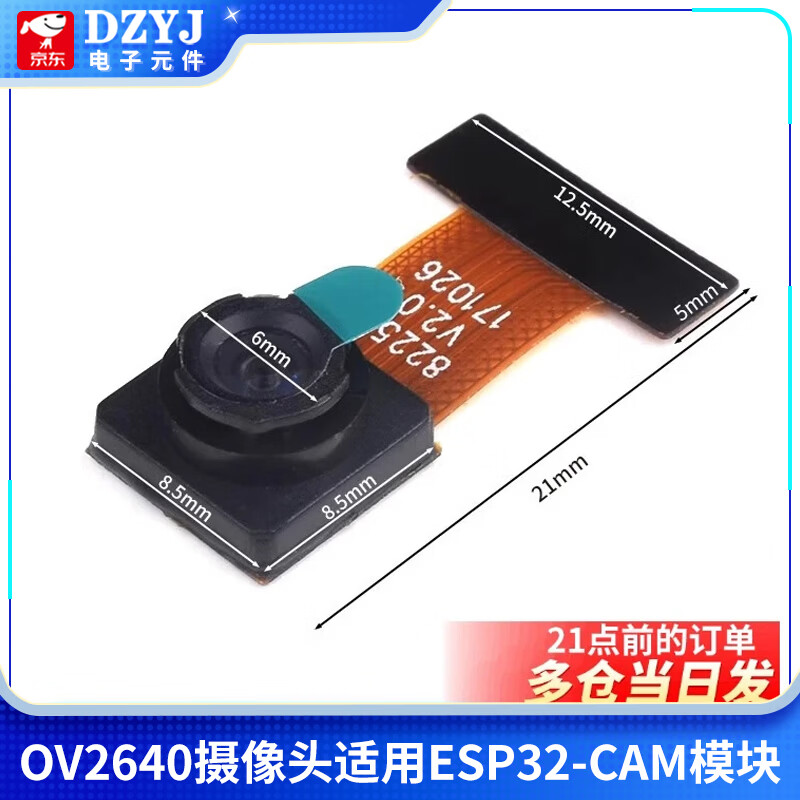 DZYJOV2640 module 200W pixels large wide angle 120 degrees/140 degrees OV3660 camera night vision infrared OV2640 camera suitable for ESP32-CAM module