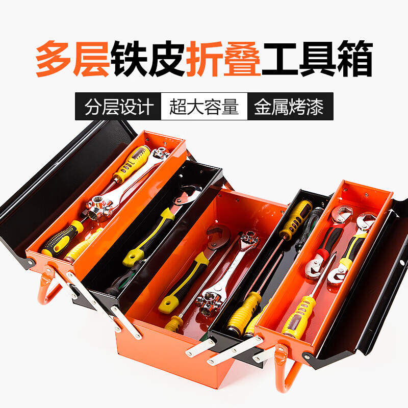 Runhuanian iron tool box household auto repair machine repair large folding two-layer three-layer thickened storage box portable industrial grade blue small two-layer light model